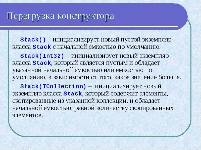 Конструкторы инициализируют поля класса. Переопределение конструктора. перегрузка конструкторов. перегруженный конструктор это. конструктор инициализирующий свойства класса.