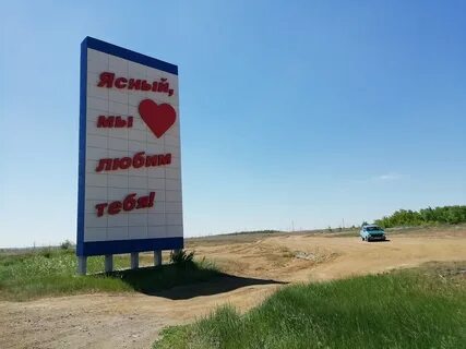Ей не ясный