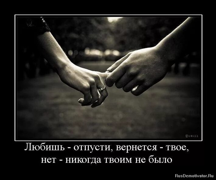 Никогда не было любви и отношений