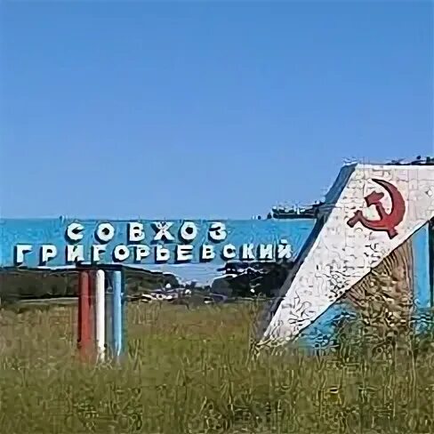 Приморский край село новожатково