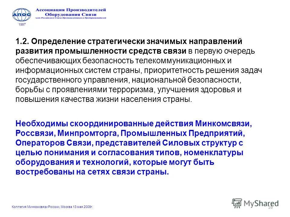 В первую очередь обеспечивающих. В первую очередь обеспечивающих