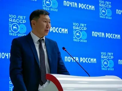 Почта саха