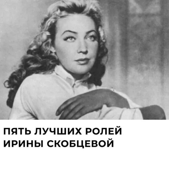 Голая Ирина Скобцева Видео