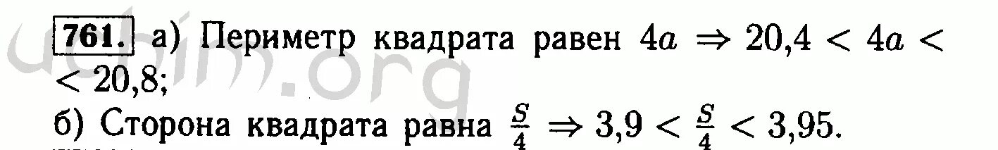Алгебра 7 класс макарычев 761. Алгебра 8 класс макарычев 761. Алгебра 7 класс макарычев 761. Введение в алгебру 7 класс. Алгебра 7 класс макарычев 761.