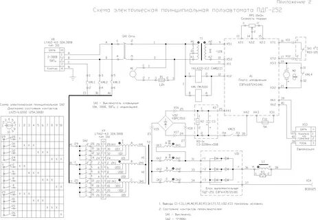 Электрическую схему сварочного полуавтомата