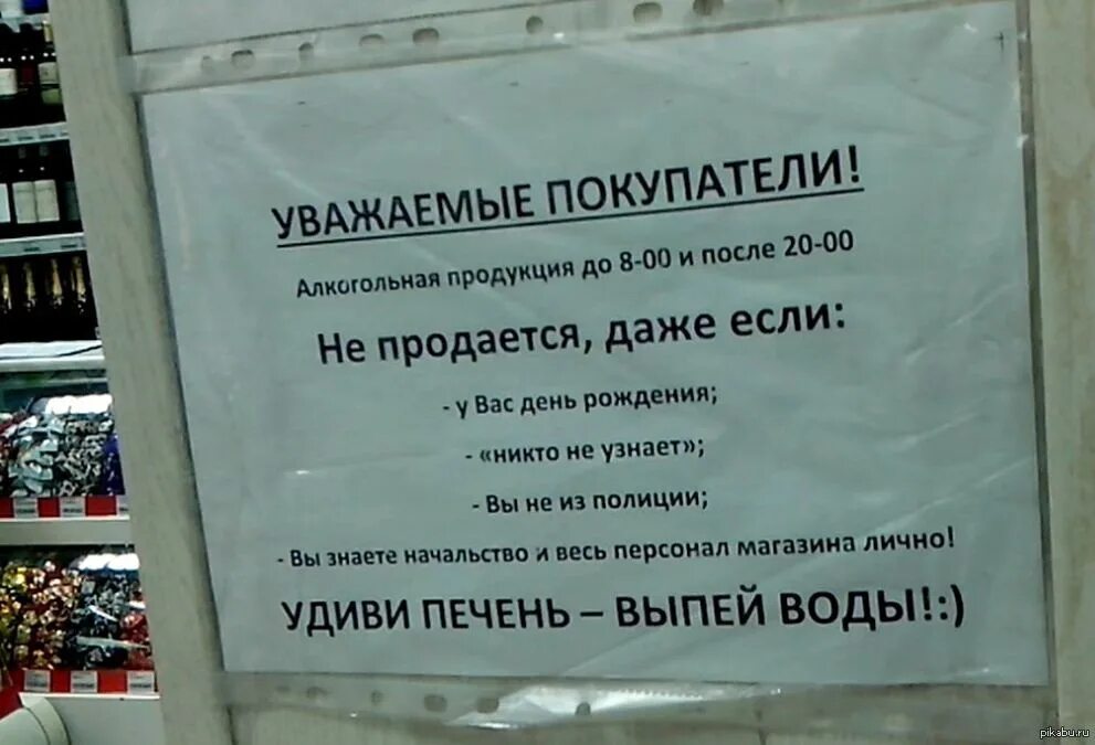 Продавцов не уважают. Объявление в магазине. Уважаемые покупатели. Объявления для покупателей образцы. Объявление уважаемые покупатели.