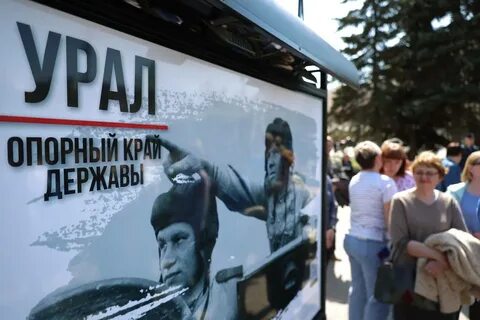 Опорный край державы 2024