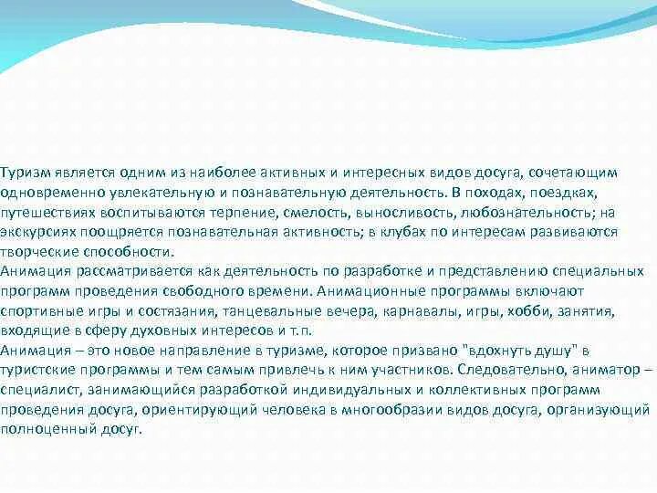 Цели и задачи анимационной программы. Цели, задачи, основные виды деятельности в мультстудии. Задачи анимационной программы. Цели и задачи программы. Задачи анимационной программы.