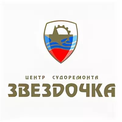 Логотип ао цс звездочка. Ао центр судоремонта звездочка. Завод звездочка северодвинск. Оао "центр судоремонта "звездочка" (филиал "астраханский срз"). Ао центр судоремонта звездочка.