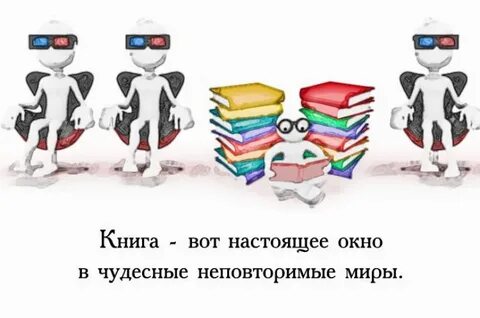 Книга вот они какие