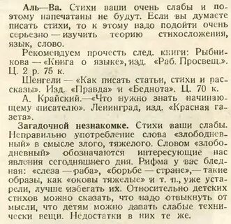 Рифма на дне