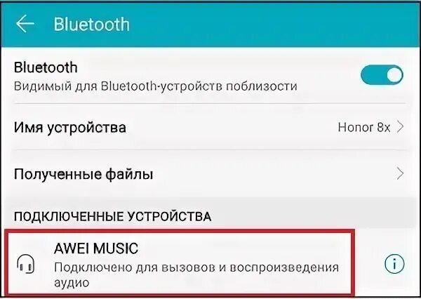 Как подключить honor наушники через bluetooth. Как подключить беспроводные наушники к телефону хонор. подключить беспроводные наушники к телефону хонор 9. подключить наушники беспроводные к телефону хонор 7 а. как подключить наушники хонор.