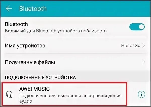 Honor 9 подключить. Как подключить беспроводные наушники к телефону хонор. Как подключить наушники хонор к телефону. Как подключить беспроводные наушники к хонору. Как подключить беспроводные наушники Honor.
