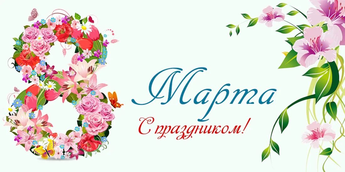 Логотип международного женского дня