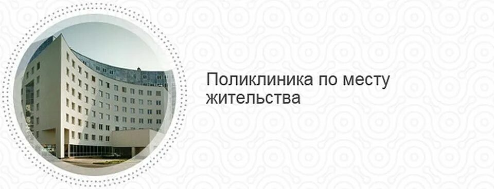 Поликлиники по месту жительства казань. Поликлиники по месту жительства казань. Поликлиники по месту жительства казань. Поликлиники по месту жительства казань. Поликлиники по месту жительства казань.