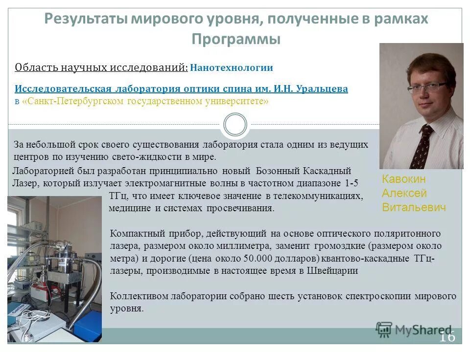 Наем заведующим специалиста в исследовательскую лабораторию. Иследовательская лаборатория. Основные принципы glp. Современная научная лаборатория. Наем заведующим специалиста в исследовательскую лабораторию.