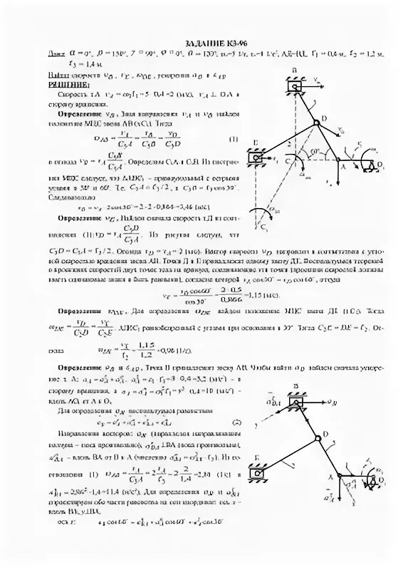Задача к2 по теоретической механике Тарг. Яблонский теоретическая механика задачи к1 к2 к3. Тарг 1989 к2.4. Яблонский кинематика к1.