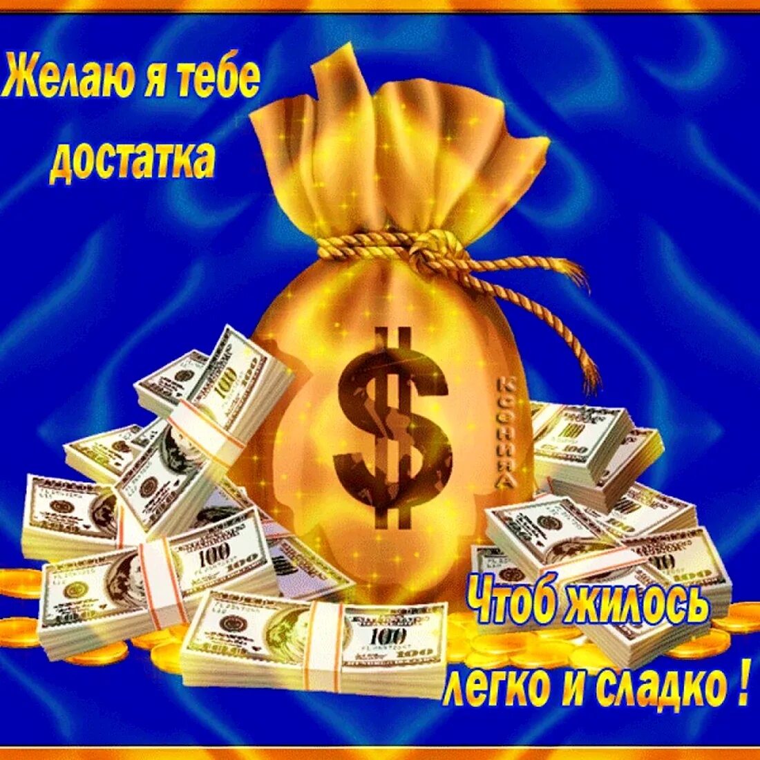 Открытки с днем рождения мужчине деньги. Открытка для денег с днем рождения. Сувенирные деньги. Открытки с днем рождения мужчине деньги. С днем рождения.