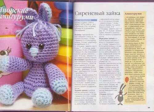 Как связать игрушку крючком для начинающих: простые советы и рекомендации