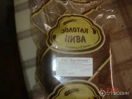 Золотая нива гуково