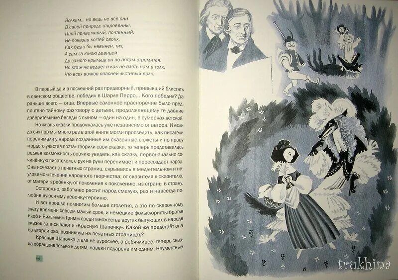 Девочки из сказки слова. Ох уж эти сказки сказочники. Сказка продолжается. Сказки продолжаются книга. Сказка продолжается нежные.