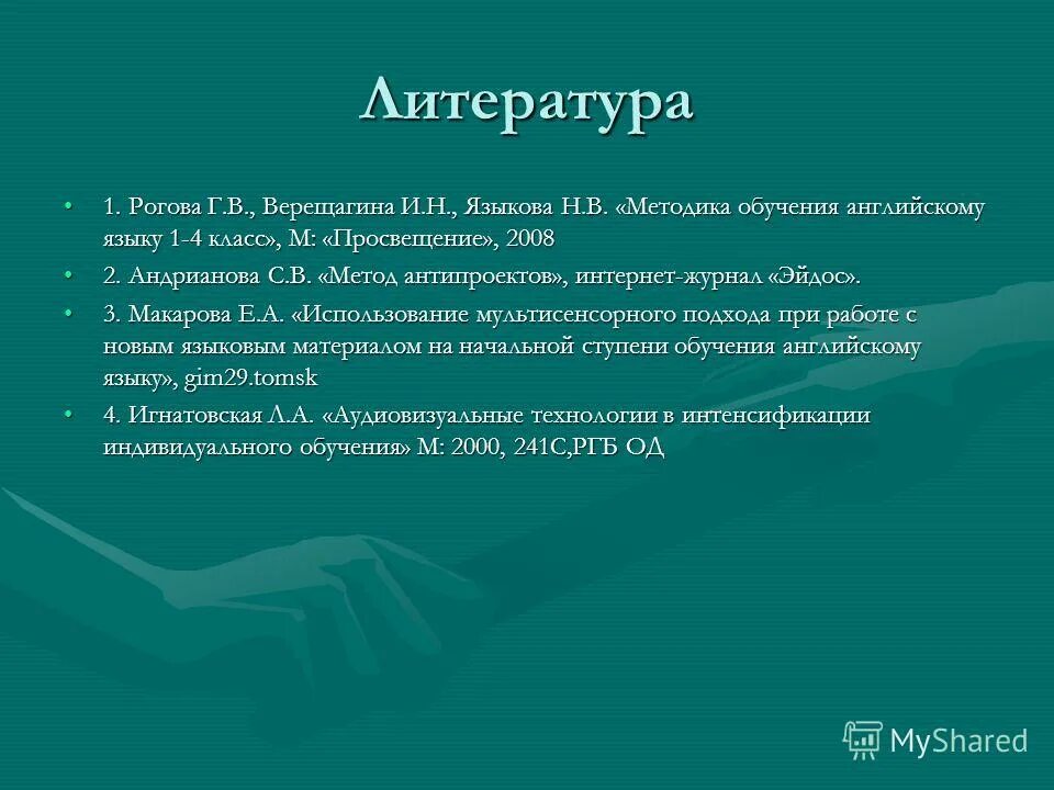 алексеева яшина методика развития речи. методики обучения родным языкам. методики обучения родным языкам. методика преподавания родного русского языка. принцип сознательности в обучении иностранному языку.