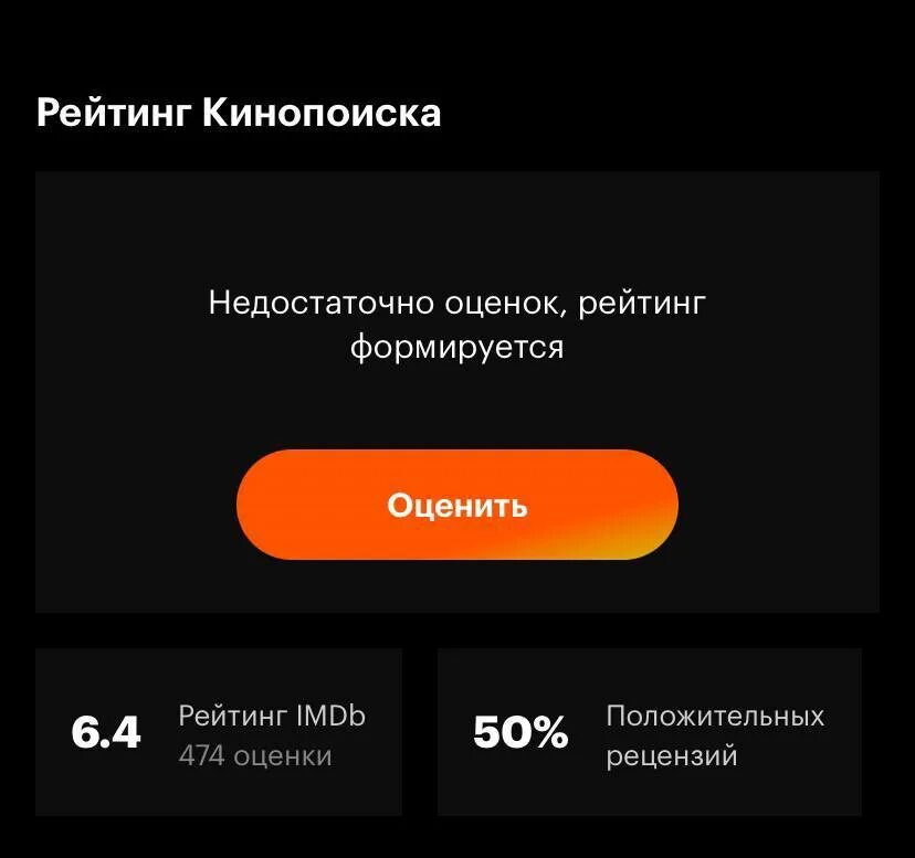 Почему нету кинопоиска