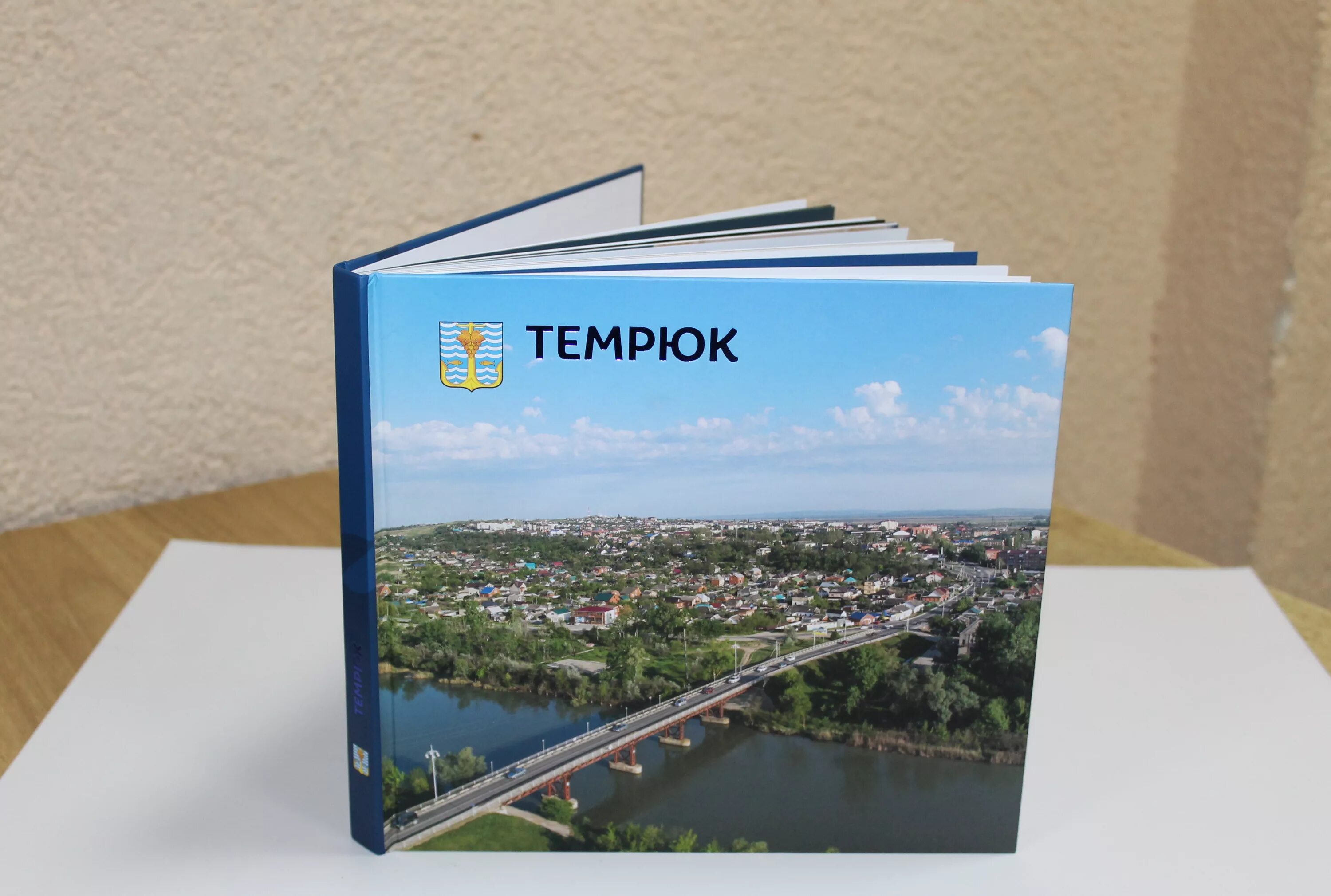 Книжный магазин темрюк. Темрюк детская библиотека. Кострома открытки. Книга темрюк. Книга темрюк.