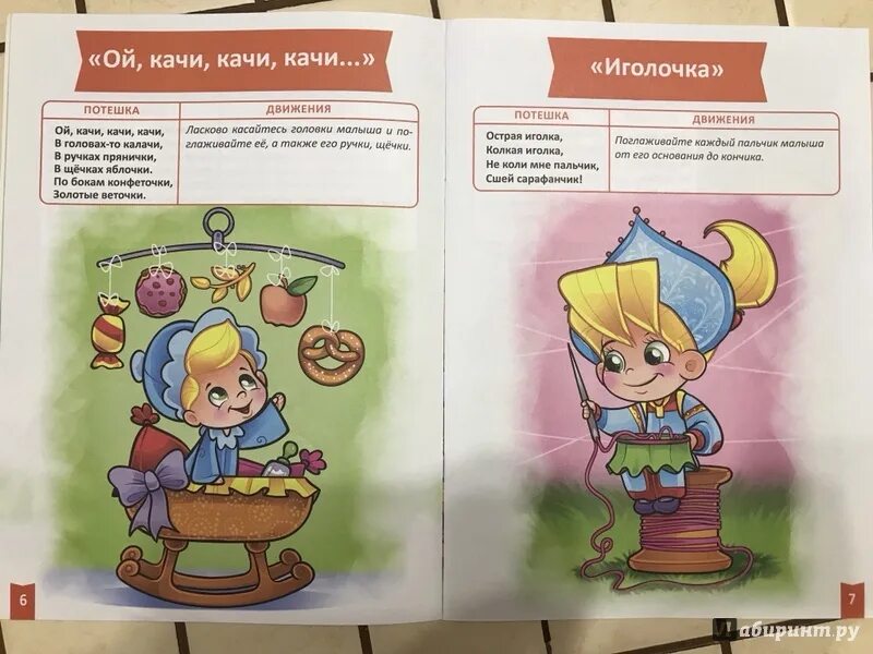 Потешка ай качи качи качи. Потешки ай качи качи качи. потешки про калачи и баранки. потешка баранки калачи. чтение потешки ай качи-качи-качи.