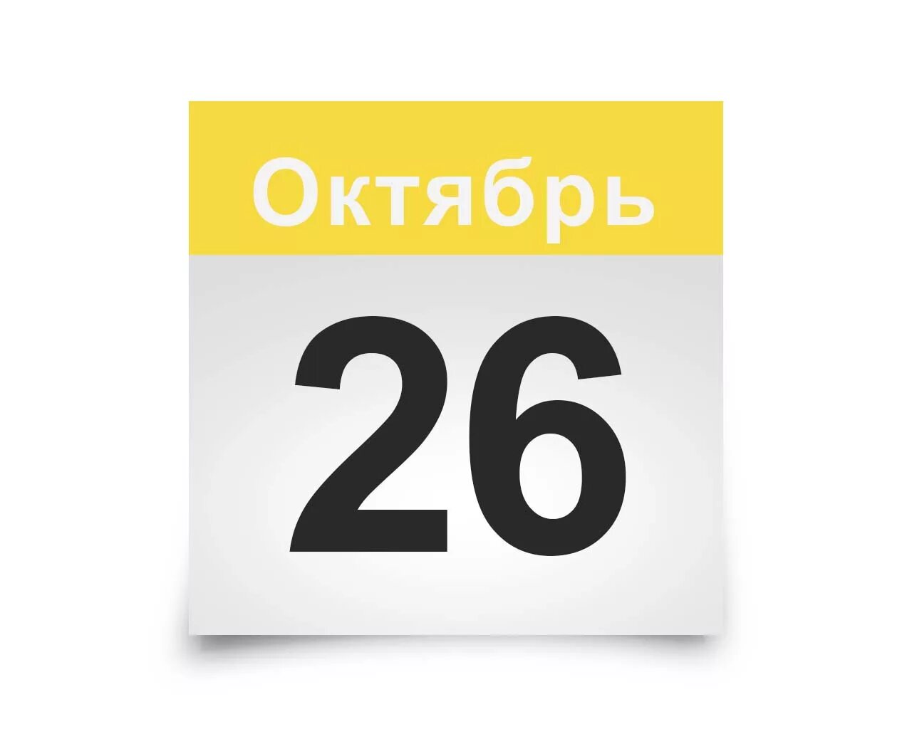 Календарь 21 г