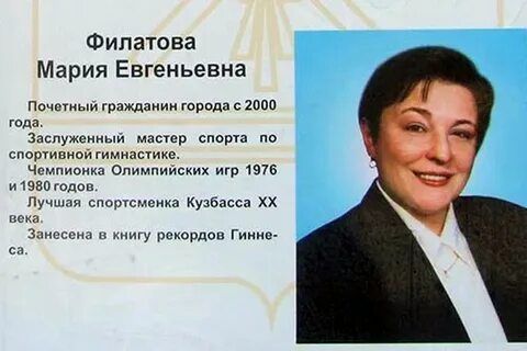 Знаменитые люди кемерово