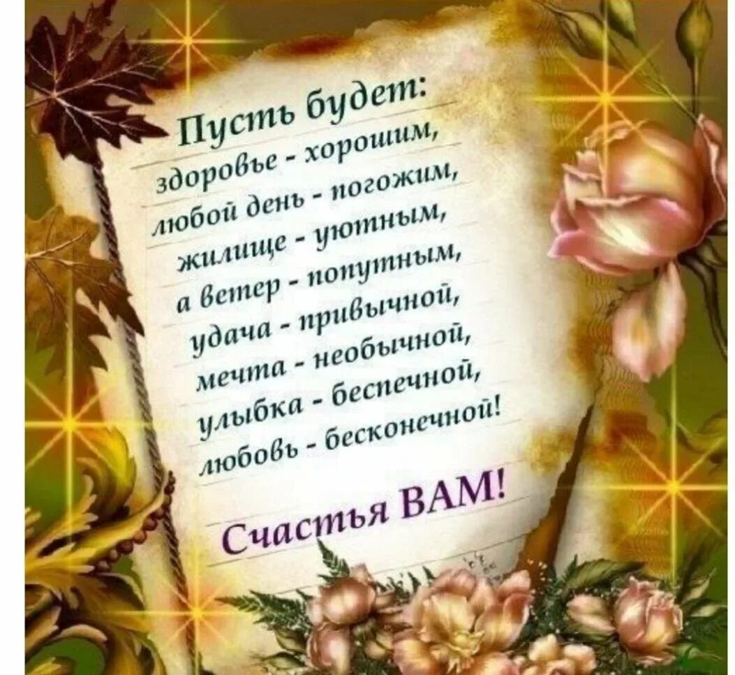 Добрейшую умнейшую с днем рождения. Мудрые поздравления с днем рождения. открытки с пожеланиями. мудрые пожелания с днем рождения. стихи с днём рождения.