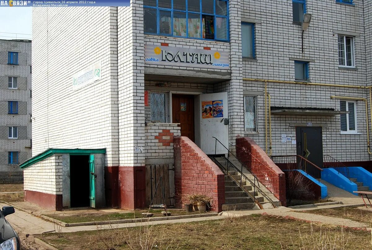 Гостиница башня кунгур. Цивильск. Свердлова 70. Цивильск. Свердлова 70.