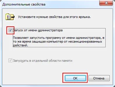 Запустить от имени пользователя