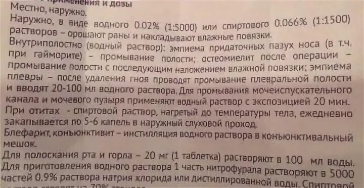Фурацилин промывать нос