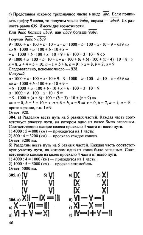 Гдз решебник. Гдз 5 класс. Решебник за 5 класс ответы. Гдз по математике 10 класс Никольский.