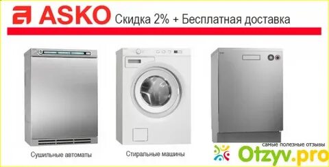 Васко интернет магазин москве