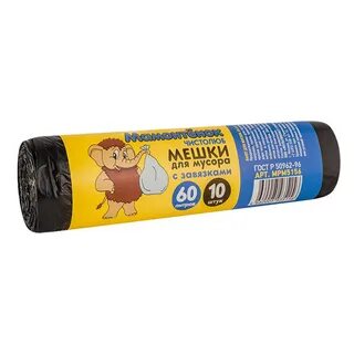 Мешки 60 л 10 шт