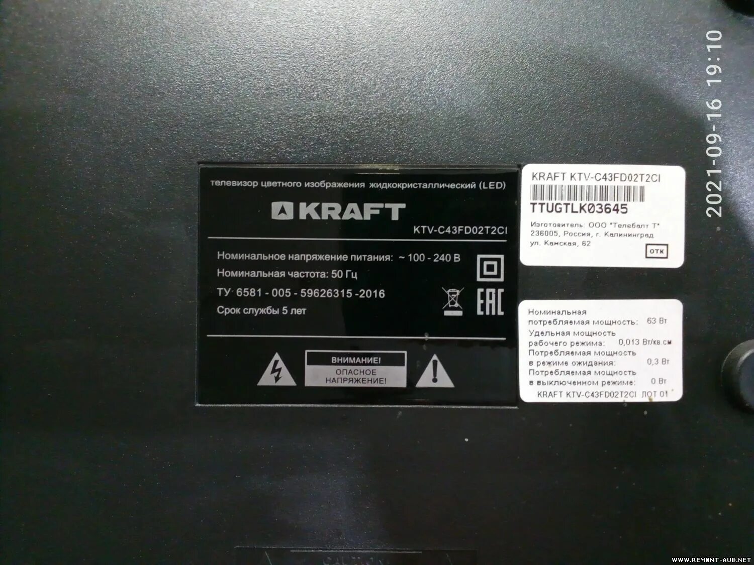 Чип тюнинг. Телевизор kraft ktvp-4001ledt2wl 40" (2017). Imax b6 nuvoton. Kraft ktv-p43uhd02t2ciwl. Bosch 17.
