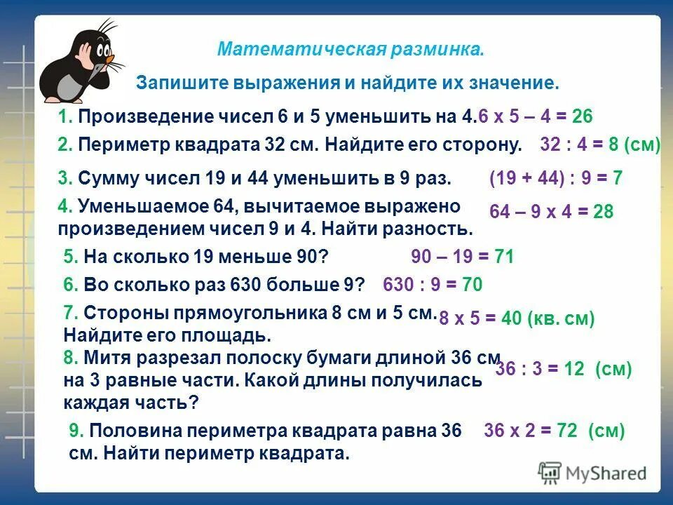 Являющиеся из числа детей