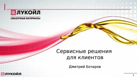 Смазочные материалы книга