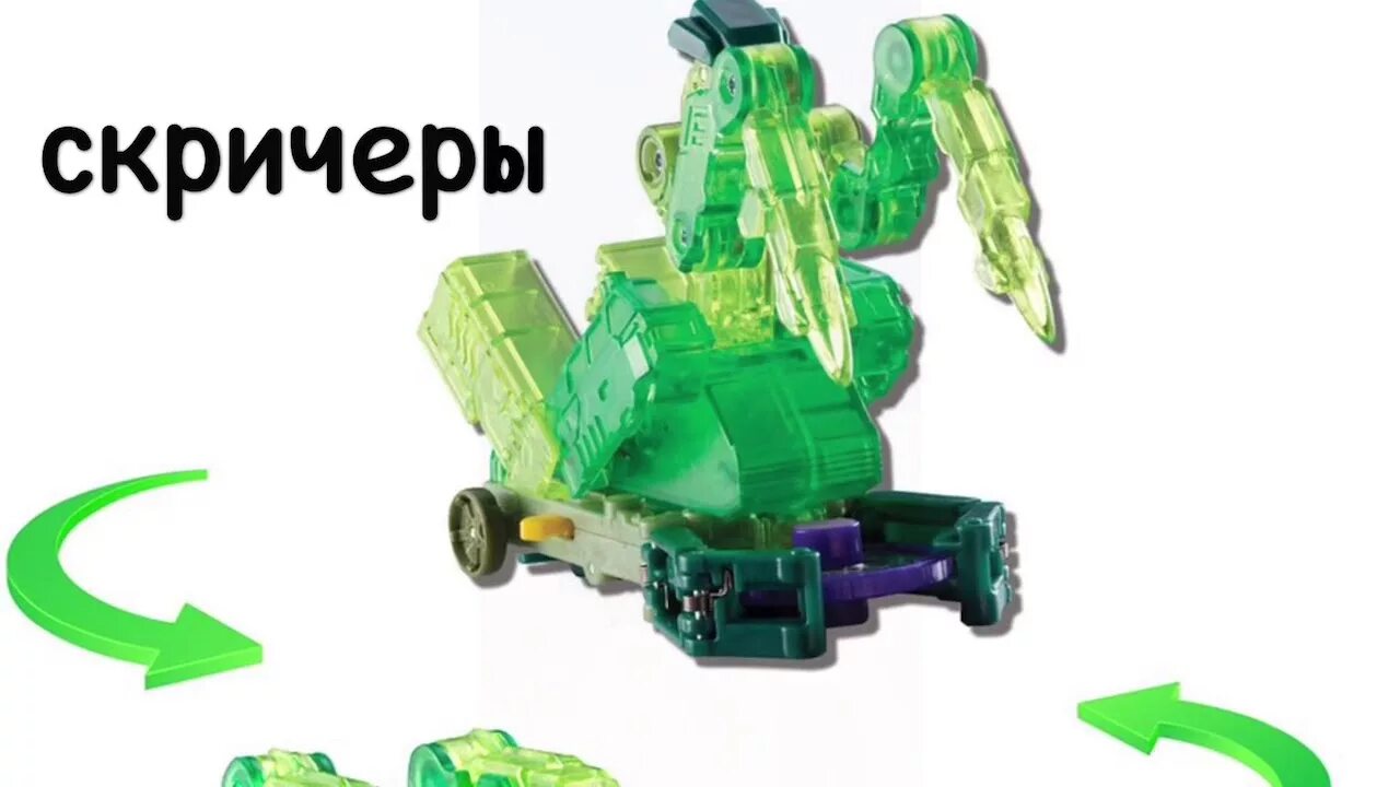 Скричер зеленый. Дикий скричер крокодил. дикие скричеры игрушки богомол. скричеры манки рейчел. дикий скричер богомол.