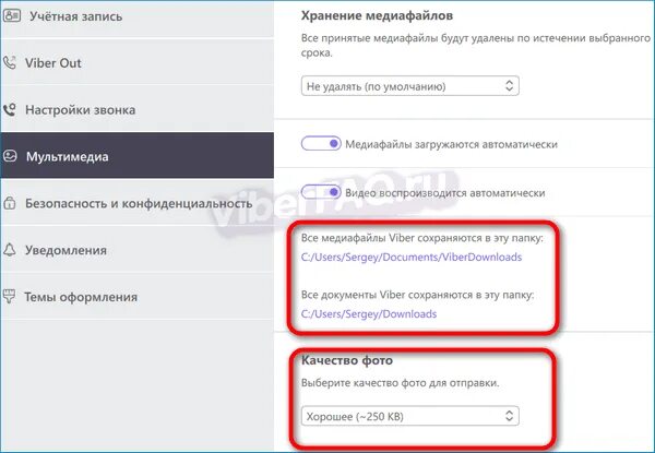Не загружается вайбер. Вайбер не грузит картинки. почему вайбер не загружает фото. фото не грузится вайбер. не грузятся фотографии в viber.
