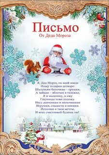 Звонок деду морозу имя