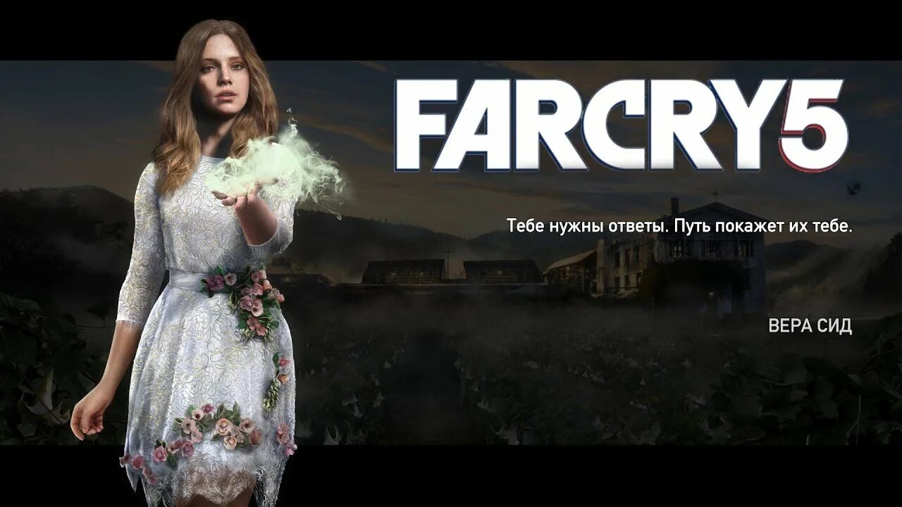 Все ради веры. Все ради веры