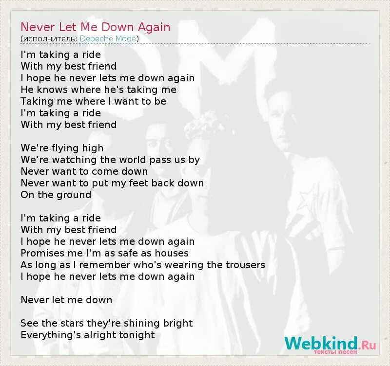 Never Let me down(ex/ex). Depeche Mode never Let me down. Let me down текст. Текст песни never Let me down. Песни i let you go