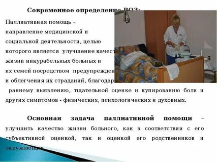Основы оказания первичной паллиативной помощи тесты