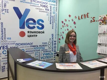 Центр yes
