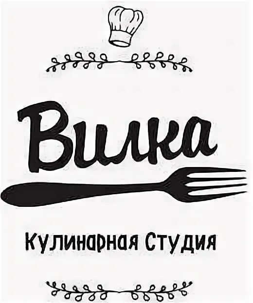 Вилка кулинарная силиконовая. Хохломские вилки. Вилка поварская порто. Кулинарная студия вилка краснодар. Вилка gipfel.