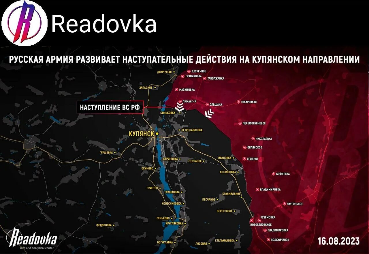 Что происходит на купянском направлении